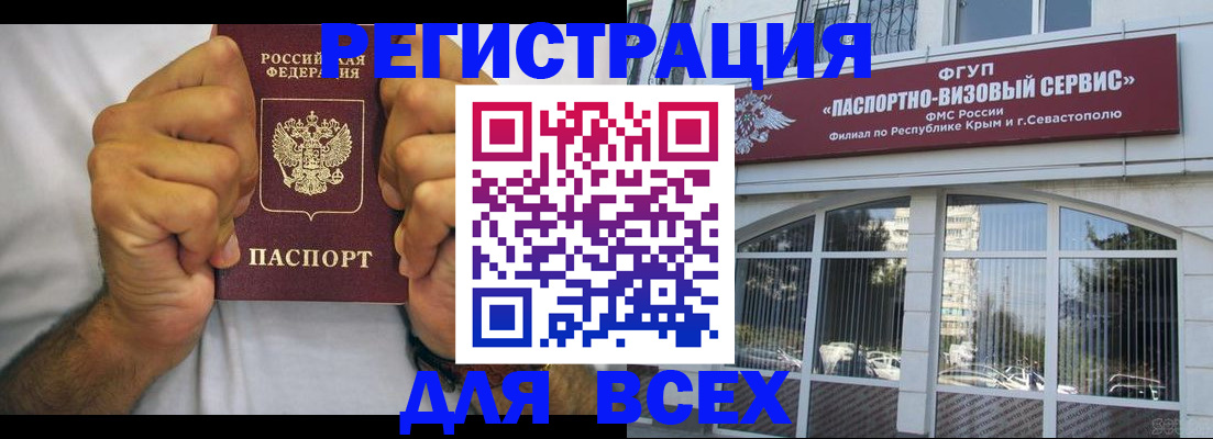 временная регистрация недорого в Камышине