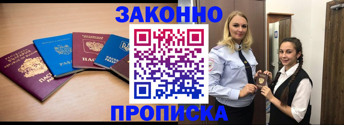 временная регистрация госуслуги в Камышине