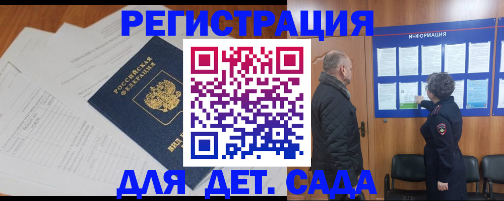 временная регистрация госуслуги в Камышине