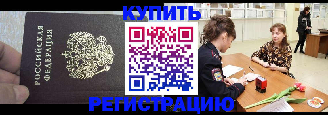 прописка поиск в Камышине