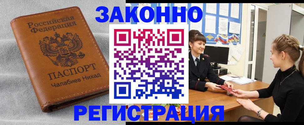прописка для военкомата в Камышине